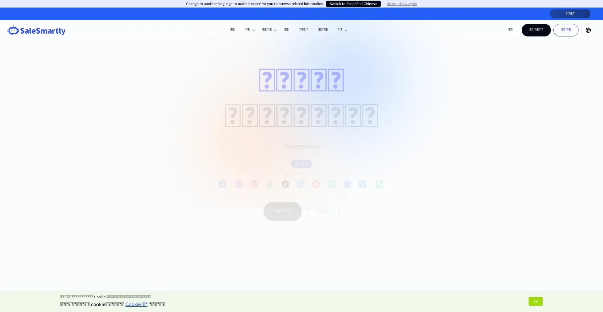 Website screenshot of Ssrchat.com
