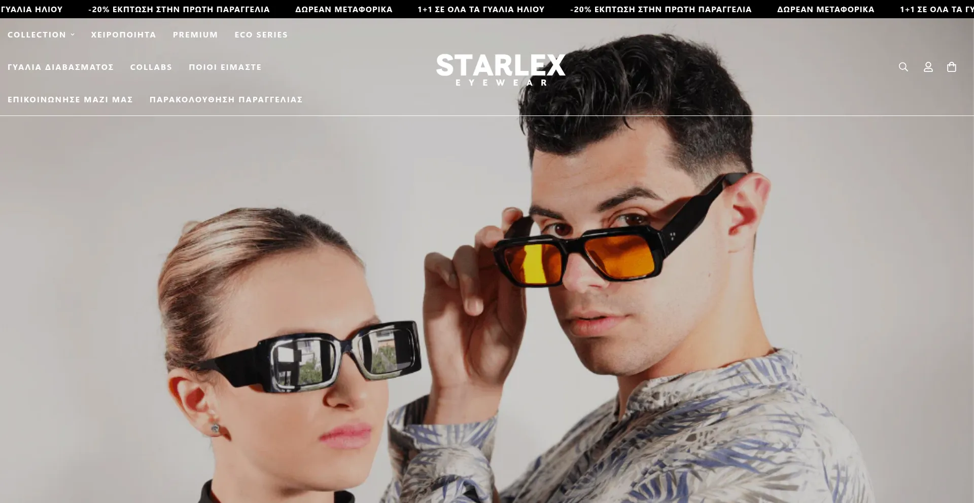 Website screenshot of Starlexeyewear.com