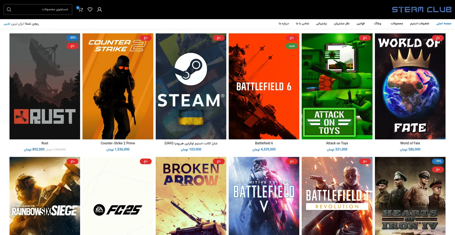 Website screenshot of Steamclub.ir