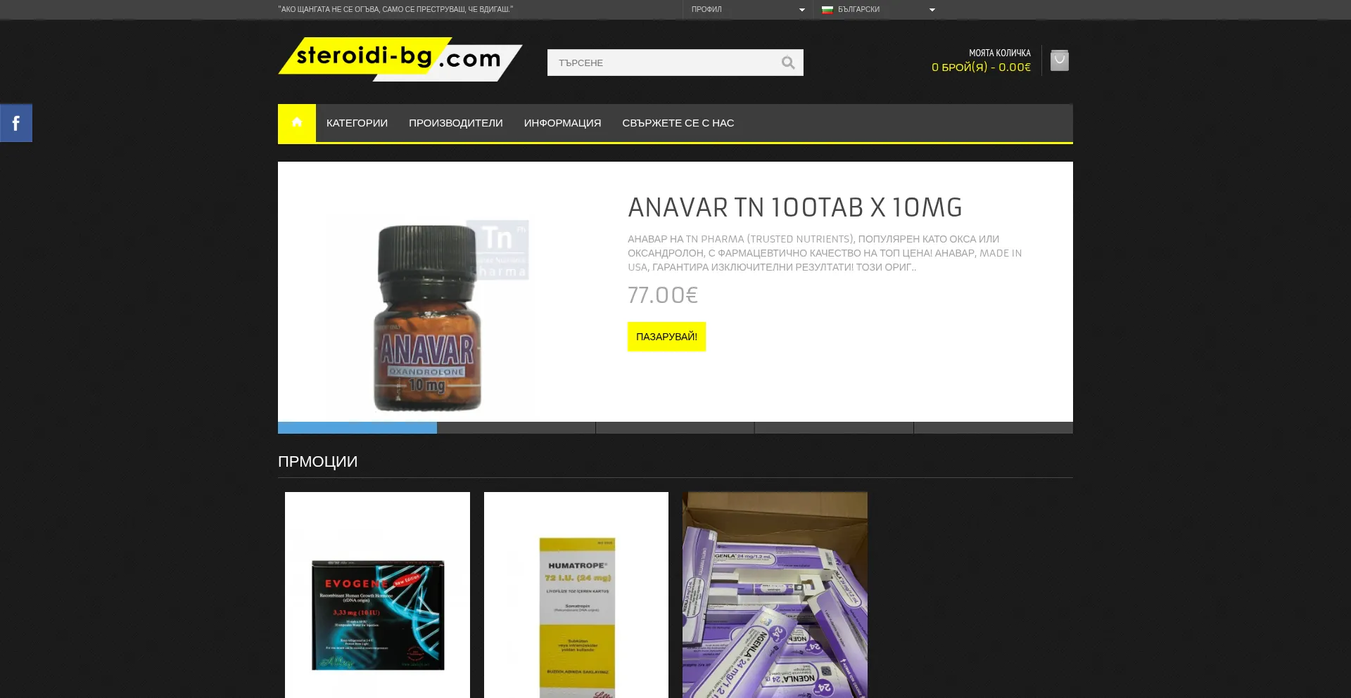 Steroidi-bg.com