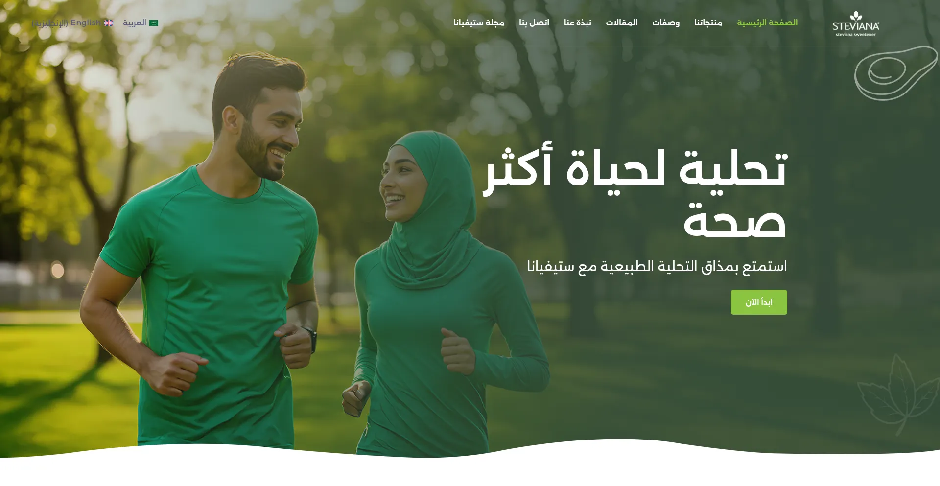 Stevianaarabia.com