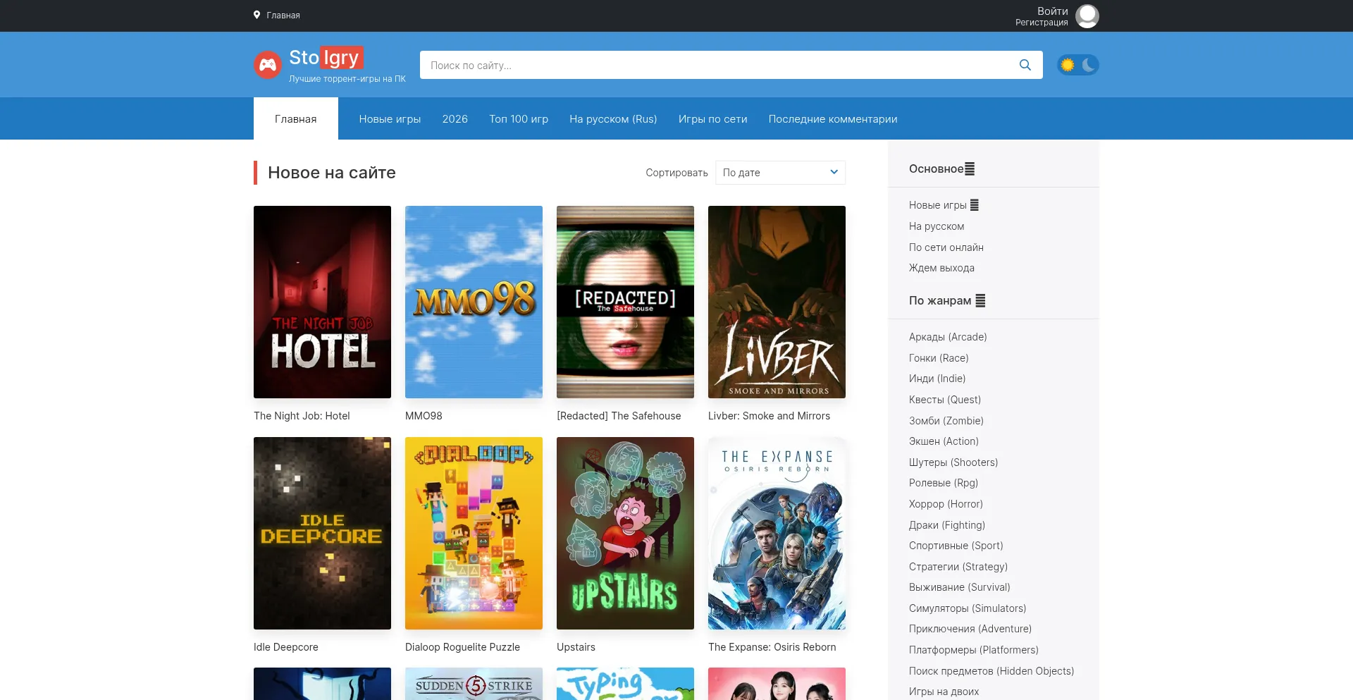 Stoigry.com
