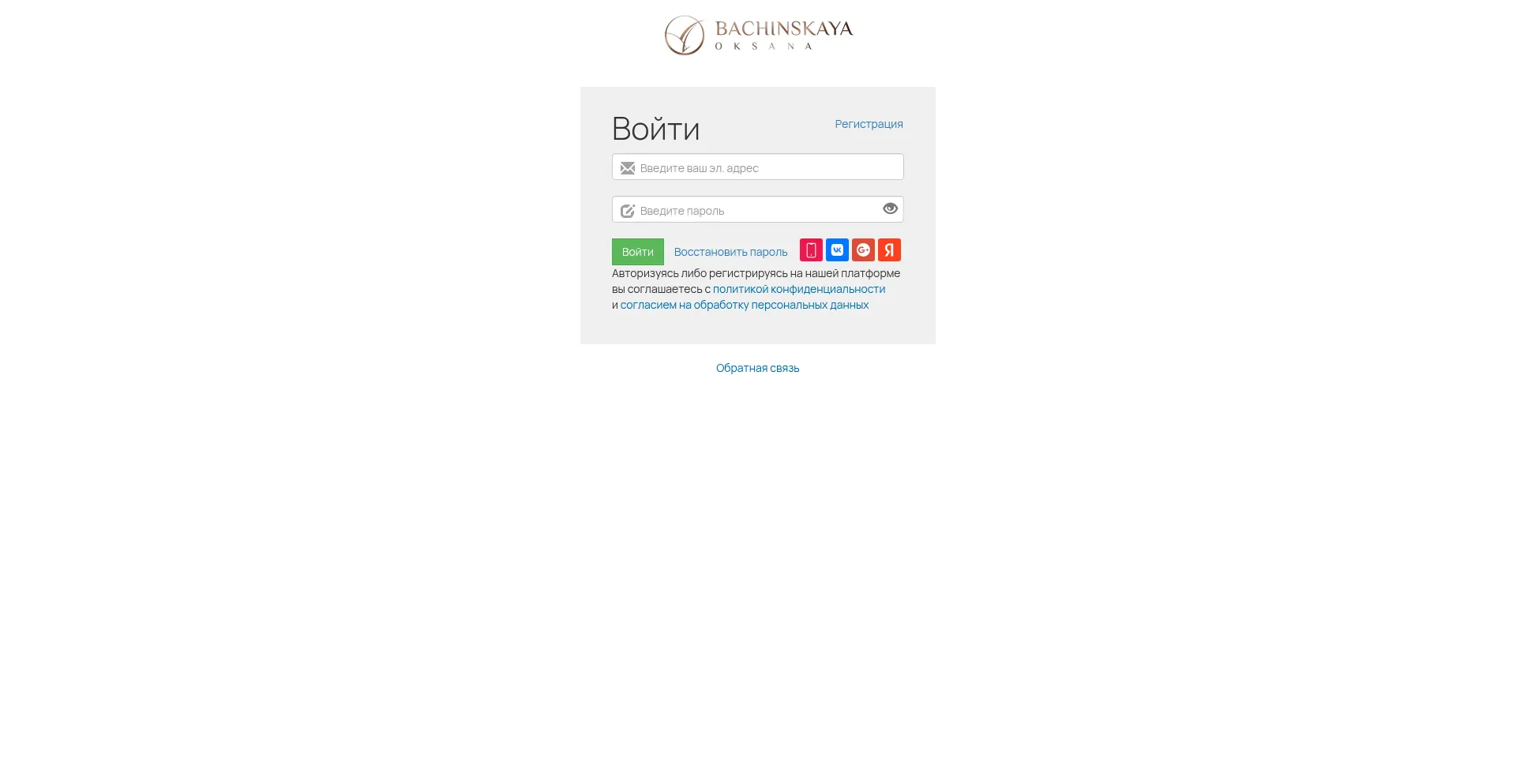 Stopizmena.online