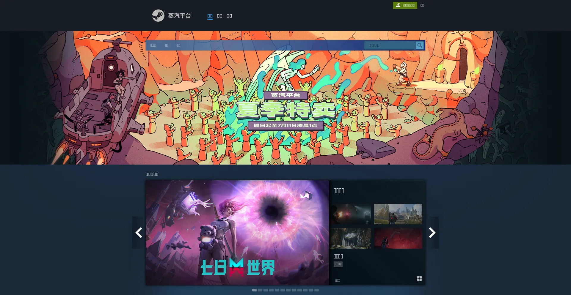 Website screenshot of Store.steamchina.com