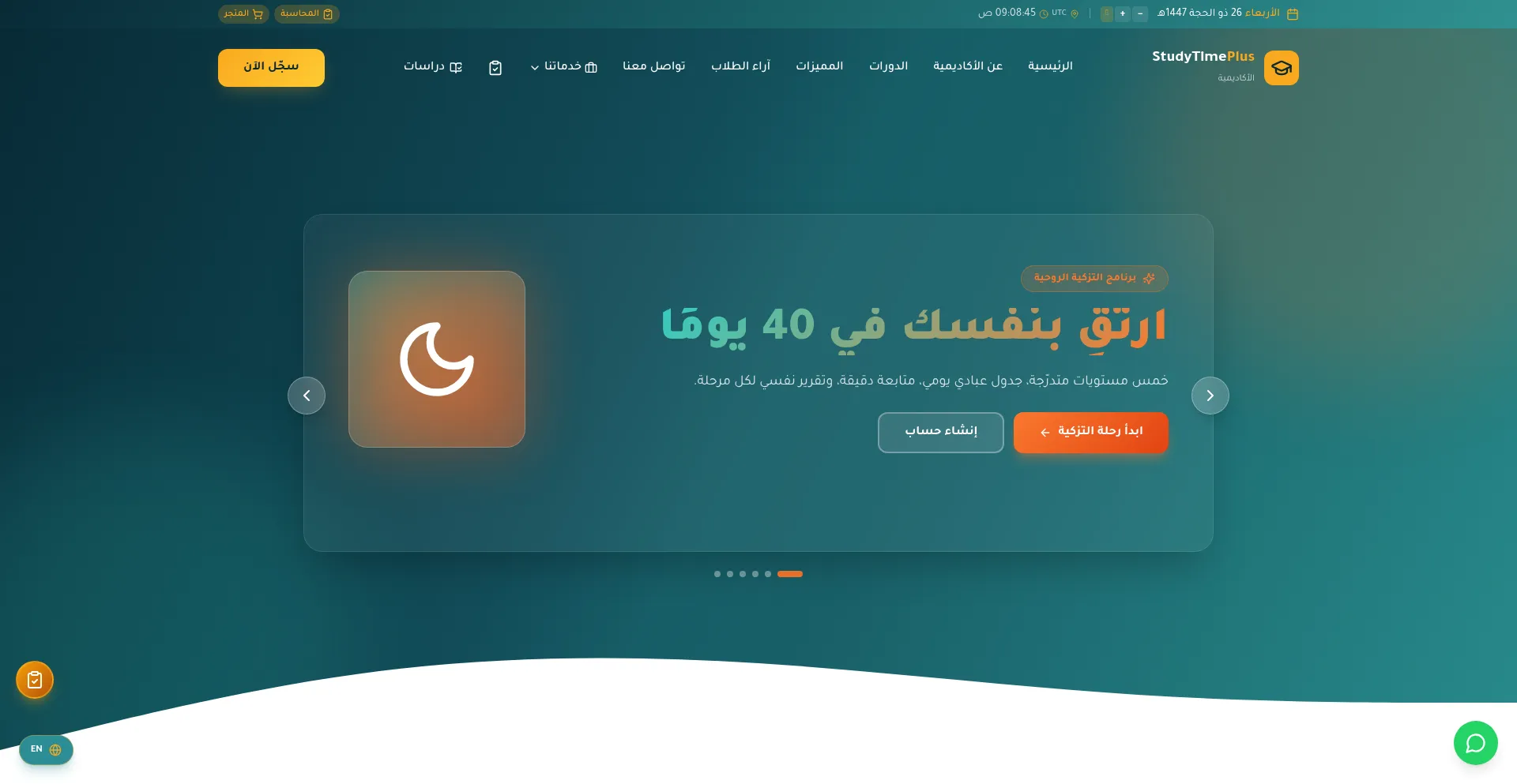 Stpacademy.online