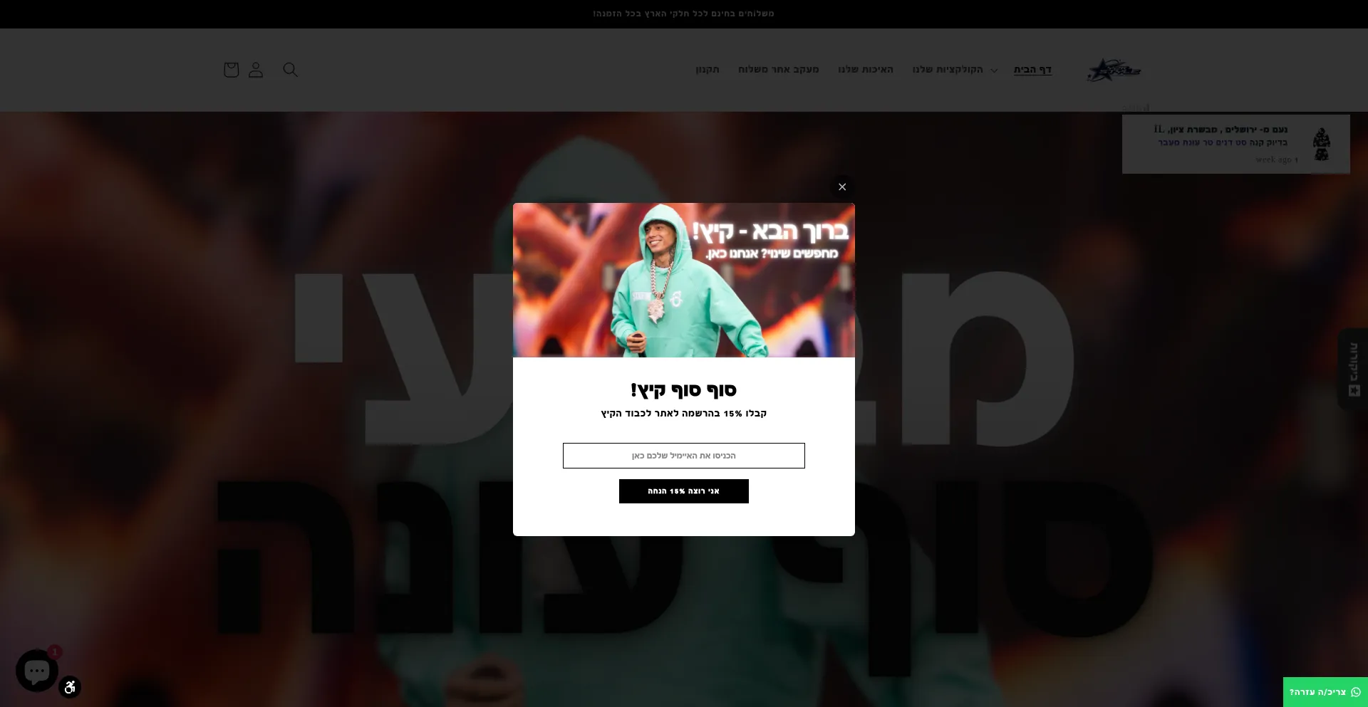Website screenshot of Style-y2k.com