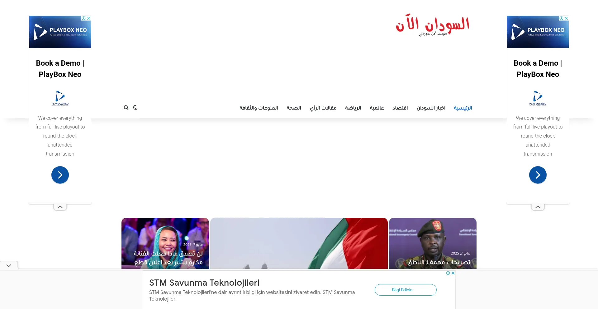Website screenshot of Sudanalaan.net