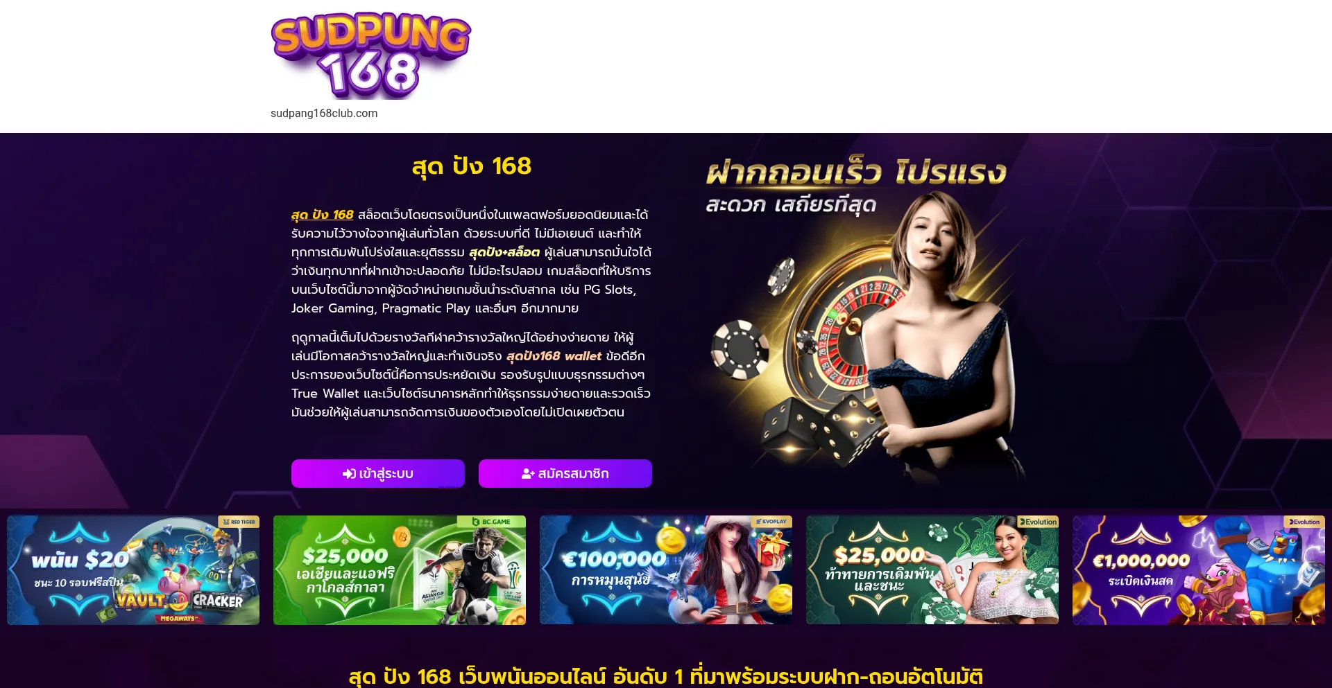 Sudpang168club.com