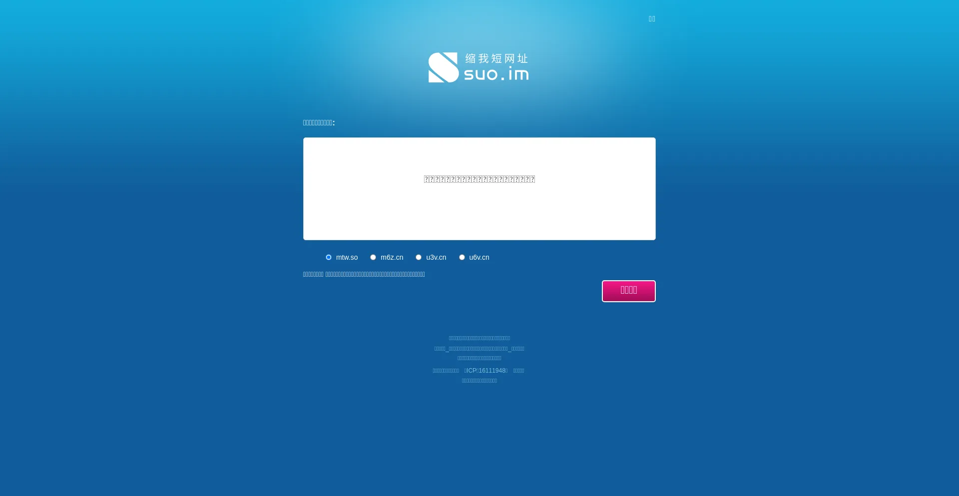 Website screenshot of Suo.im