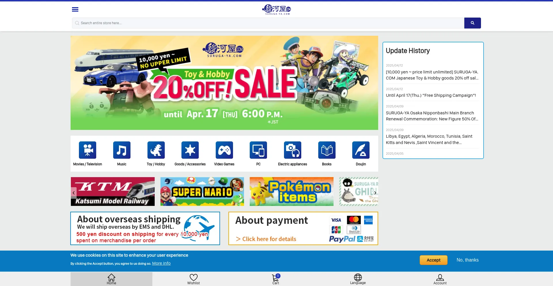 Website screenshot of Suruga-ya.com