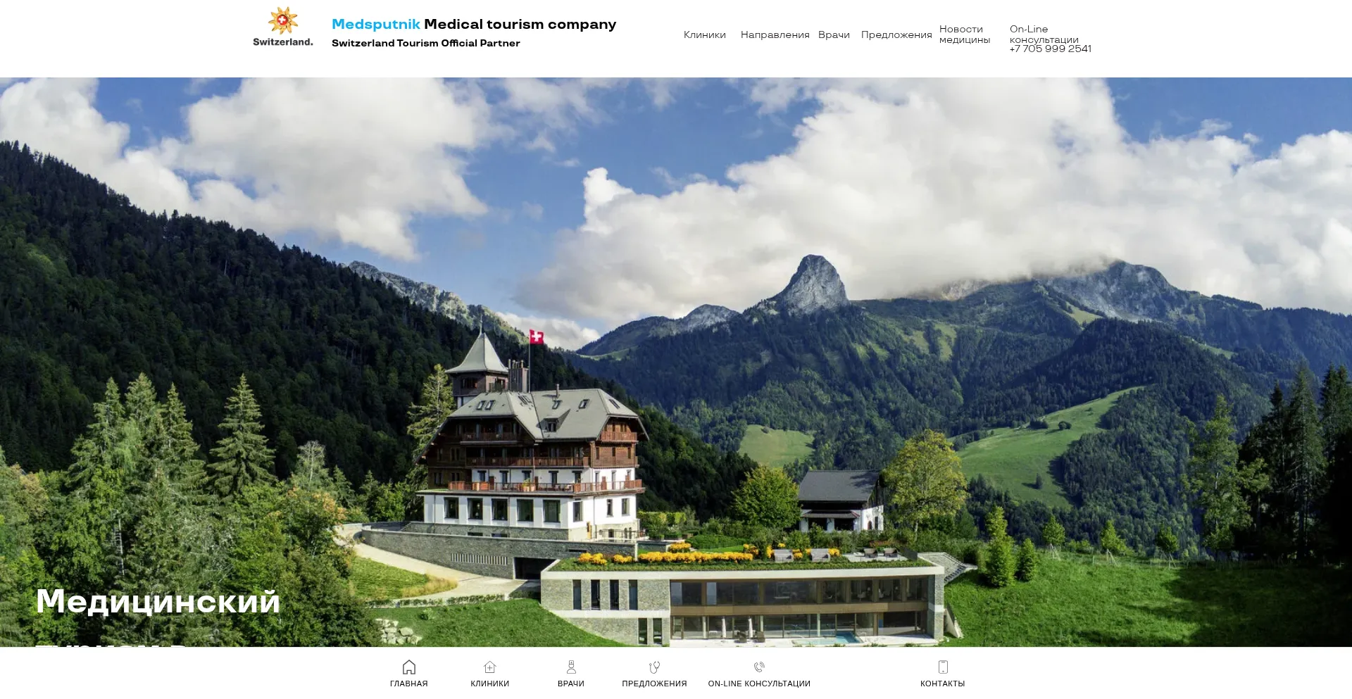 Swissmedsputnik.com