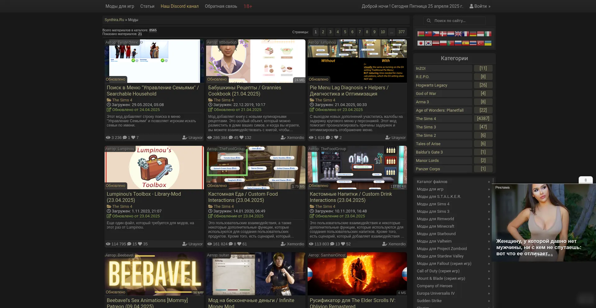 Website screenshot of Synthira.ru