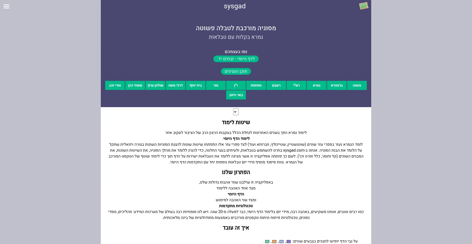 Sysgad.com Screenshot