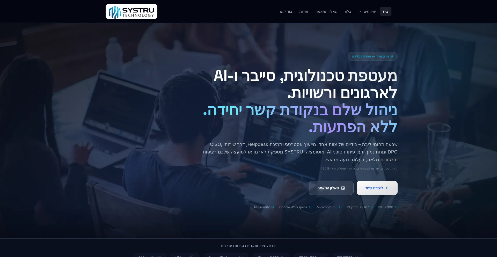 Systru.co.il