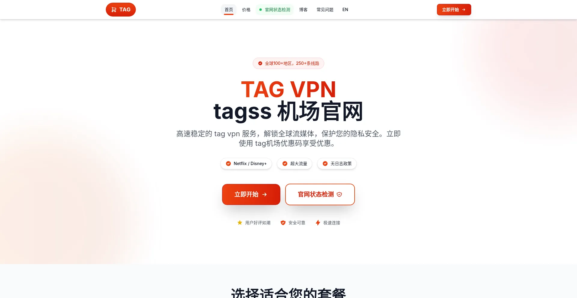 Tagss4.com