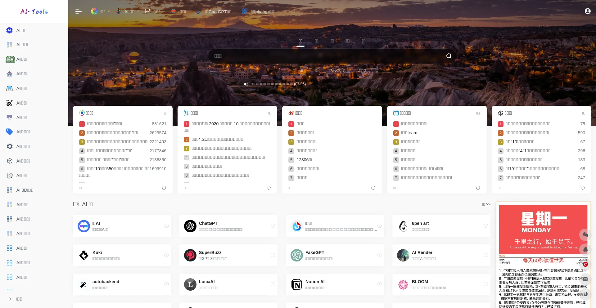 Website screenshot of Taiai.top