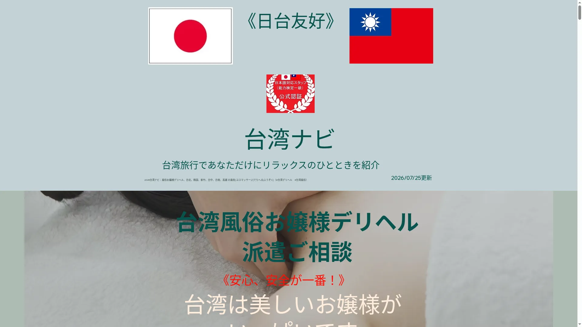 Taiwan-girls-booking.com