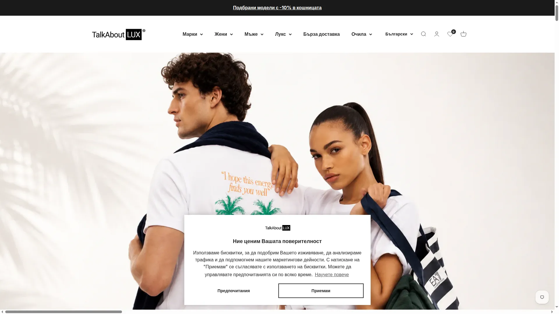 Talkaboutlux.com