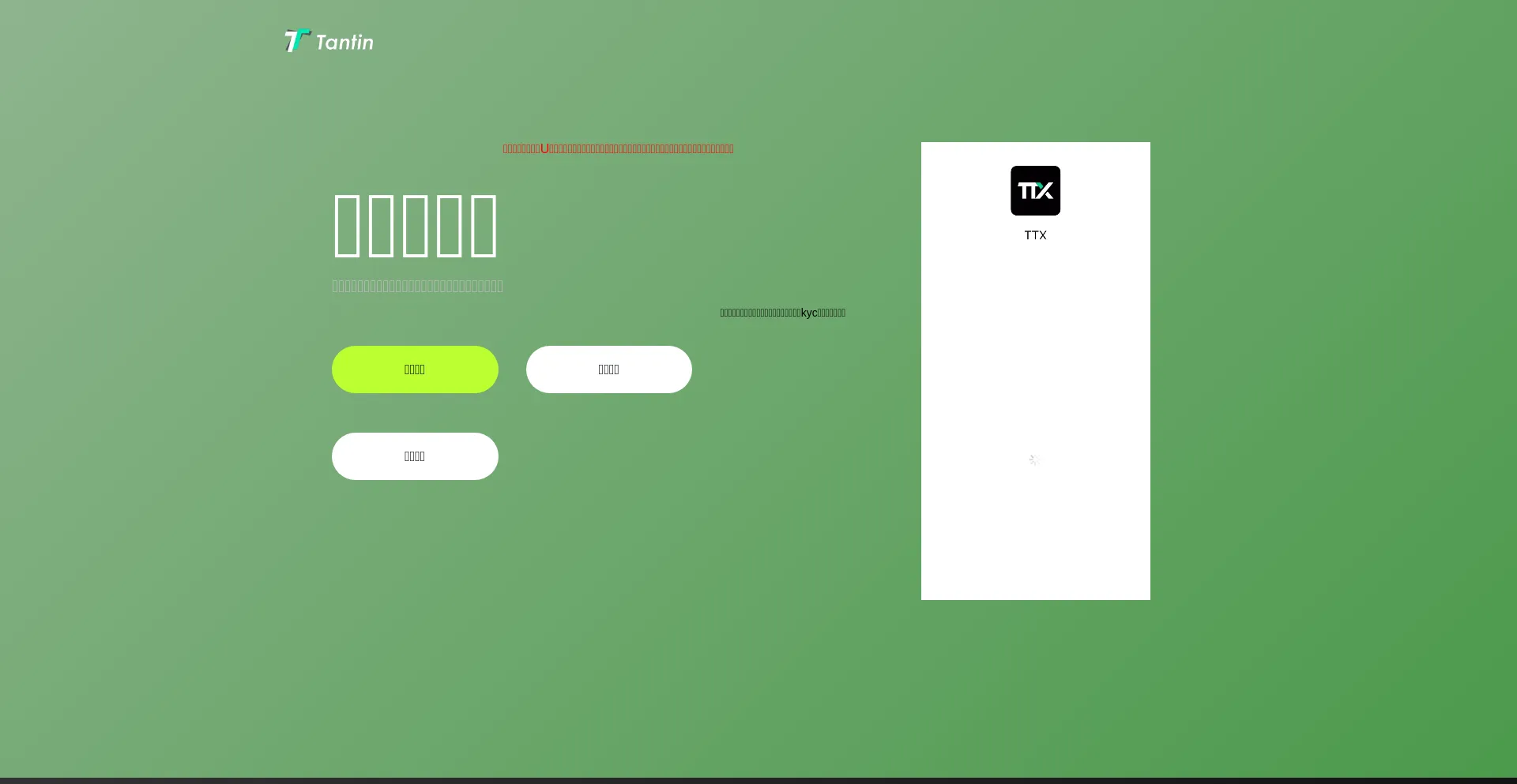 Website screenshot of Tantin.com.cn