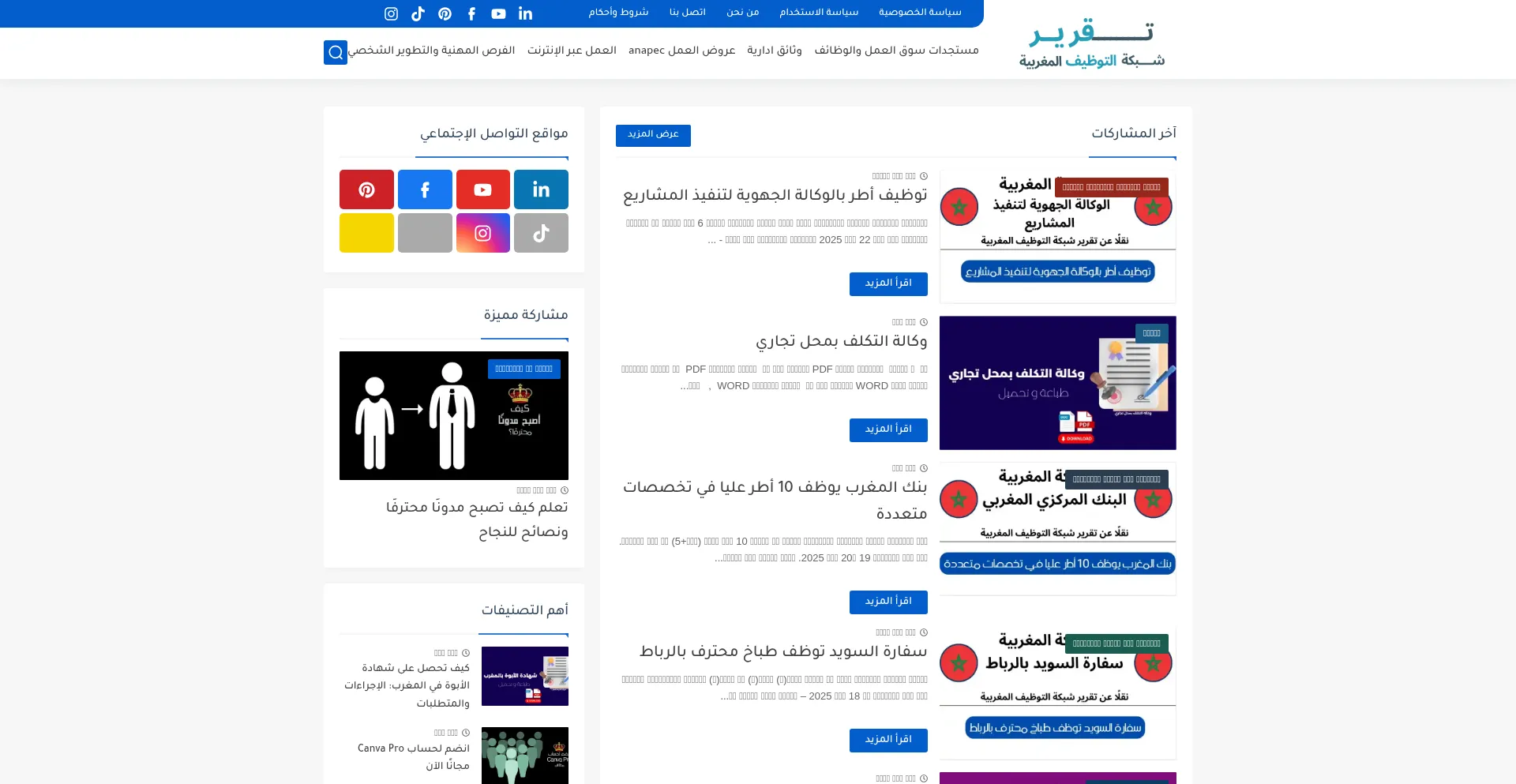 Website screenshot of Targir.com