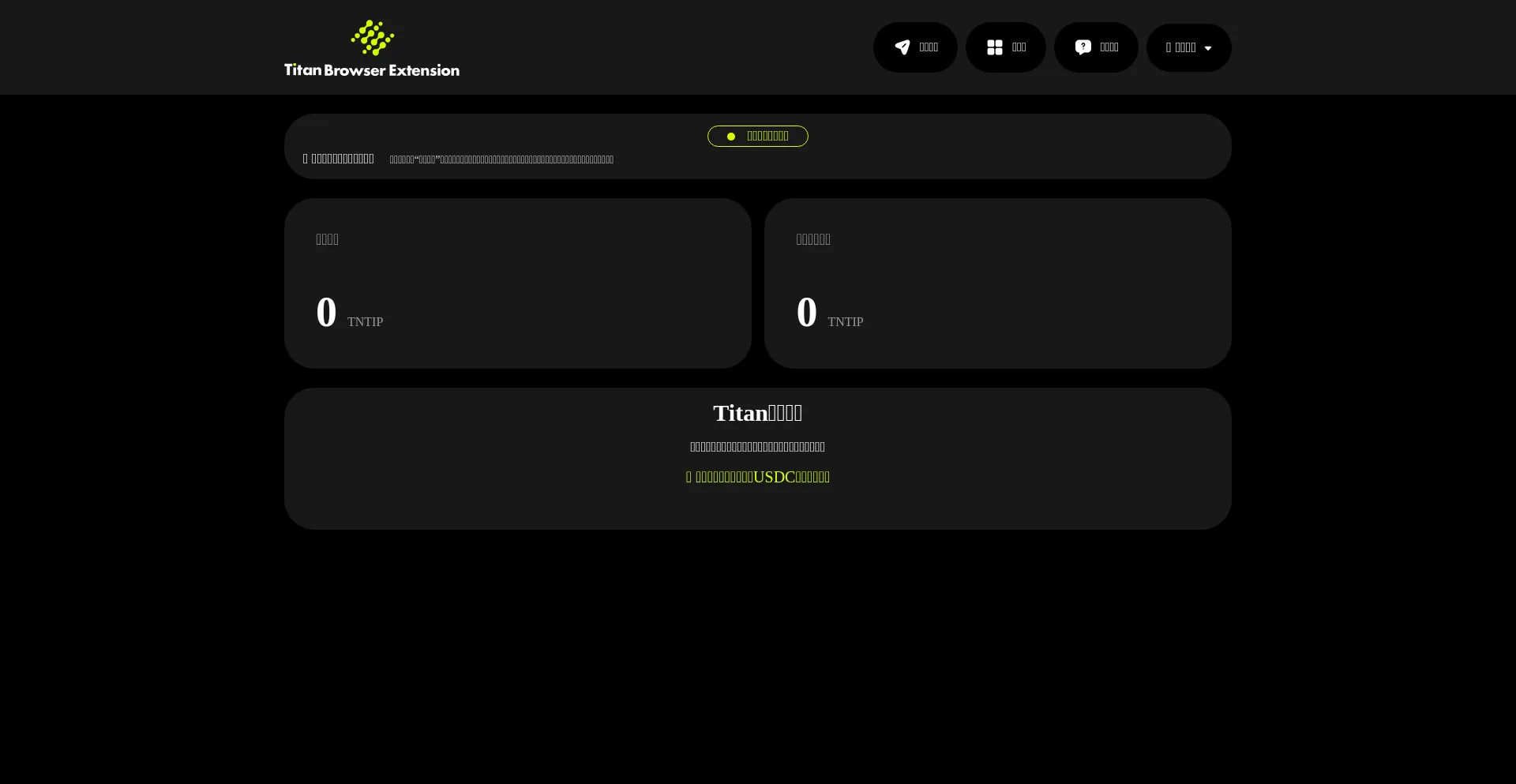 Is Task.titannet.info Safe?