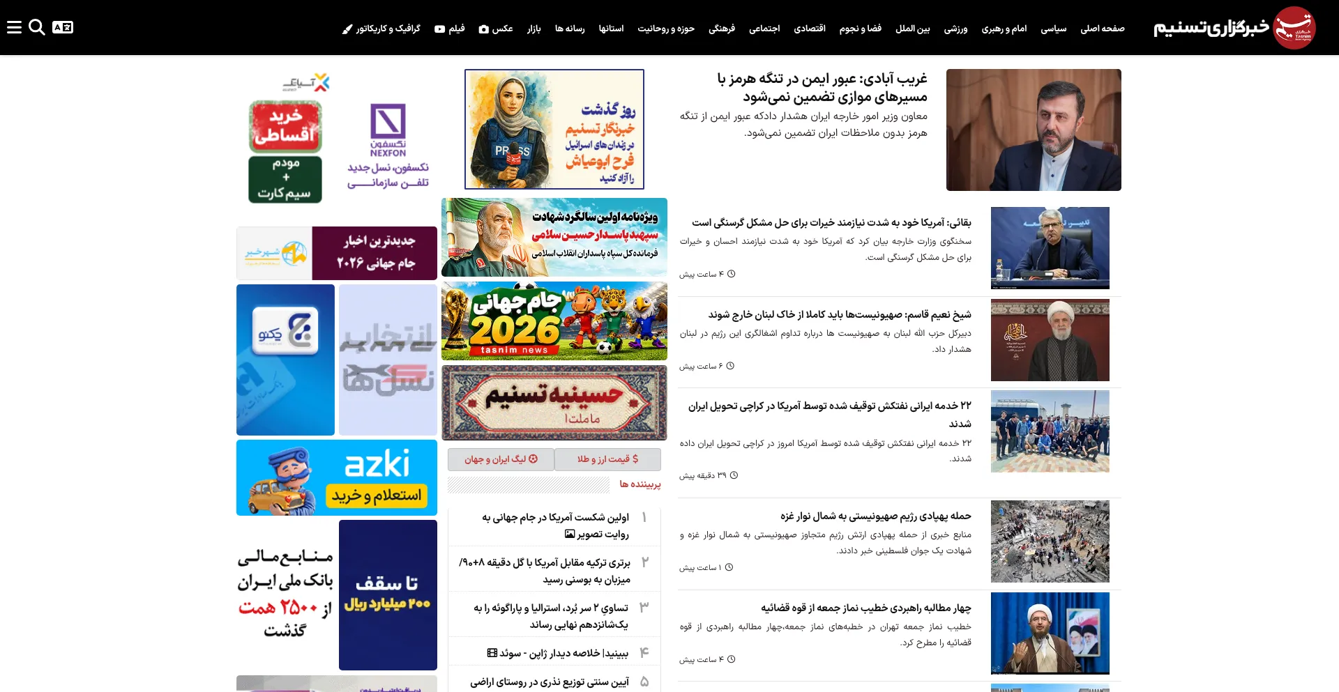 Tasnimnews.ir
