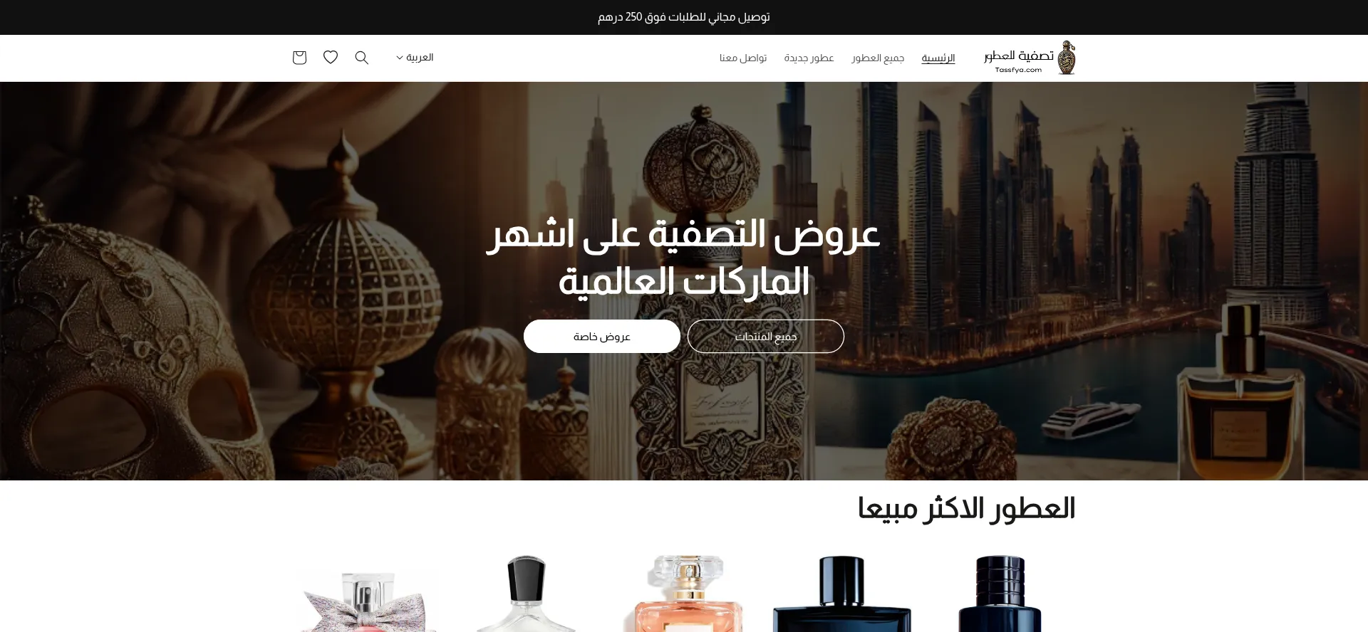 Website screenshot of Tassfya.com