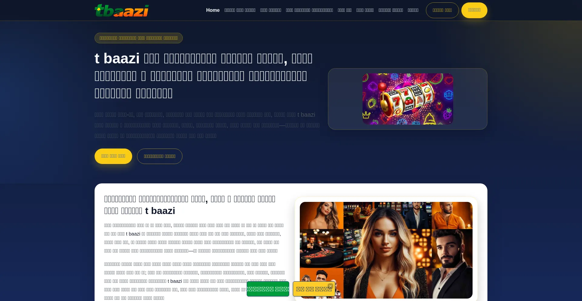 Tbaazi.com