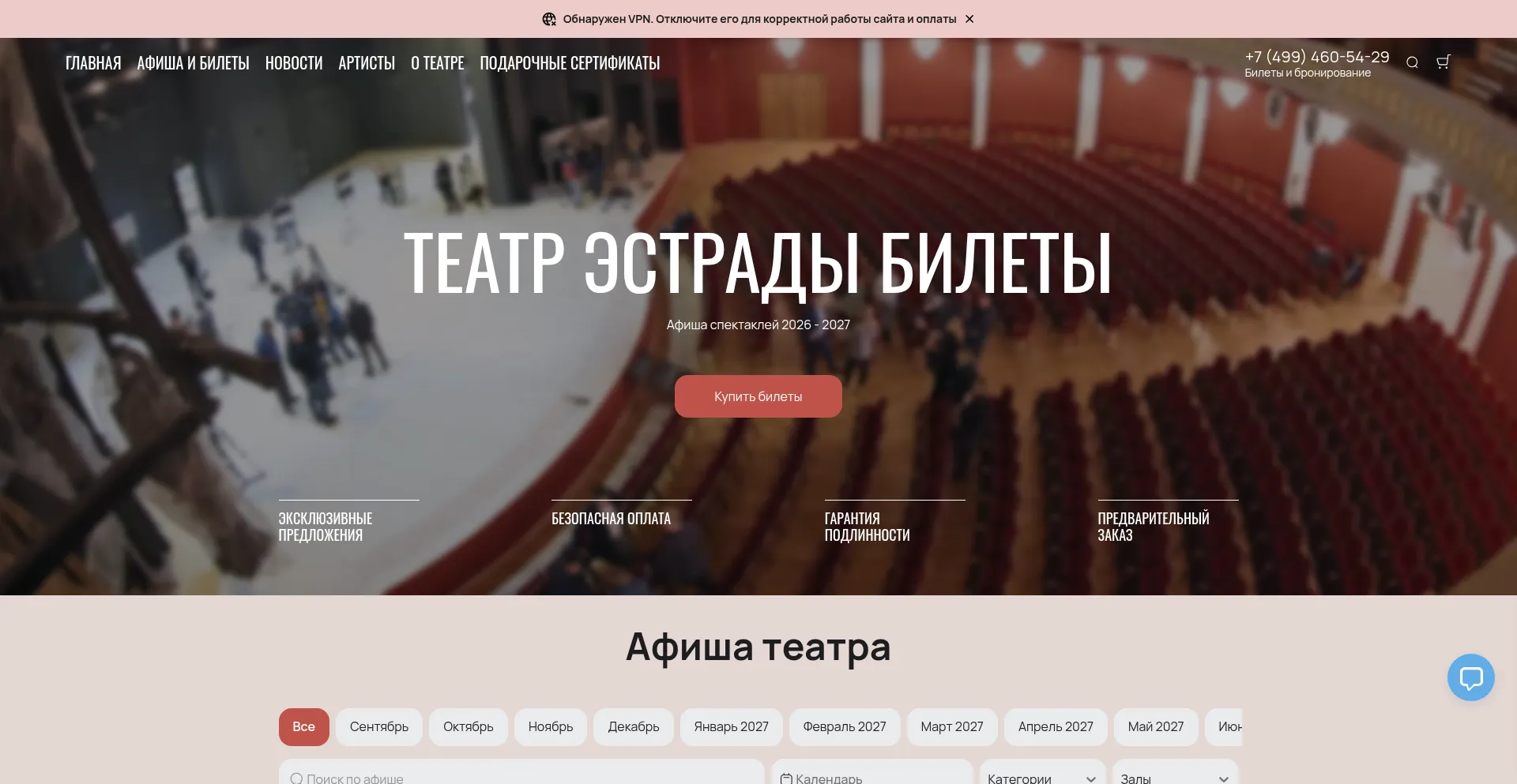 Teatrestrada.com