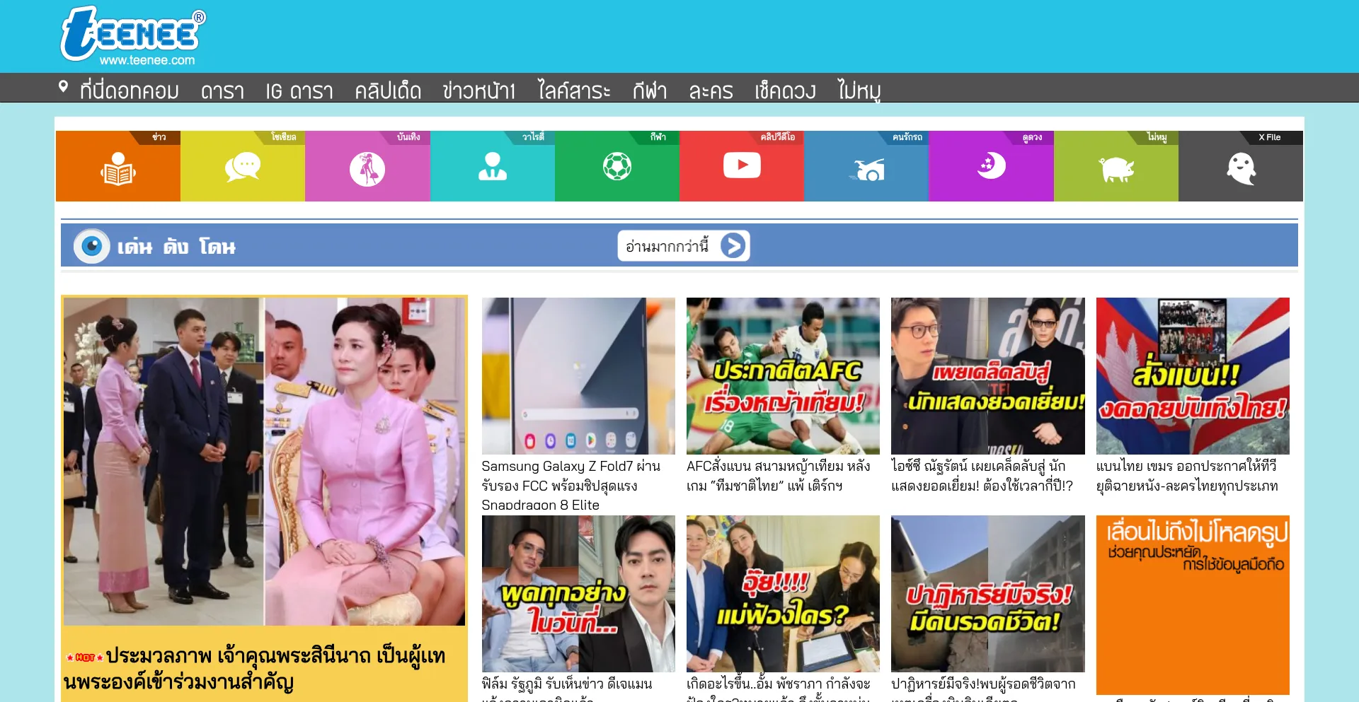 Website screenshot of Teenee.com