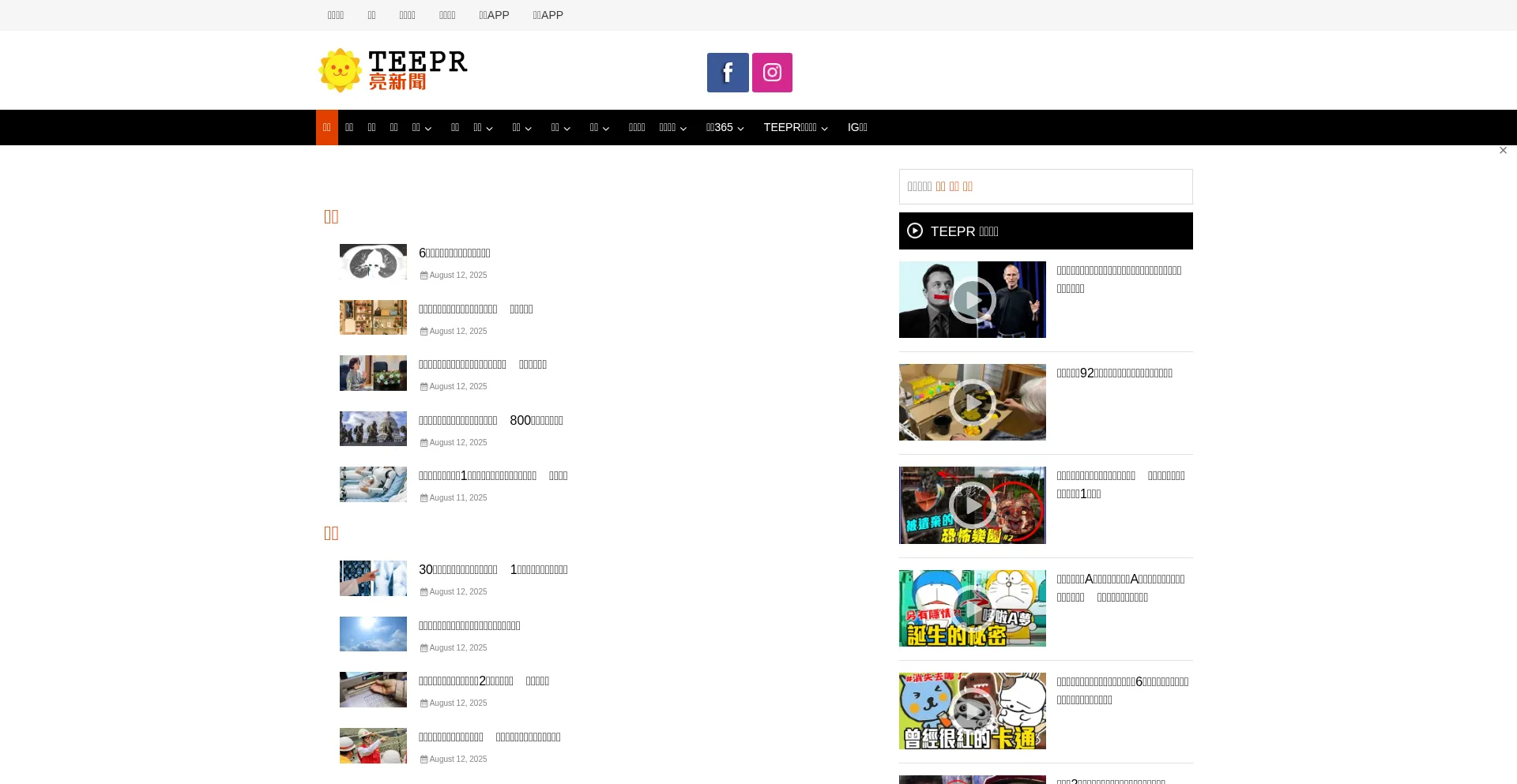 Website screenshot of Teepr.com
