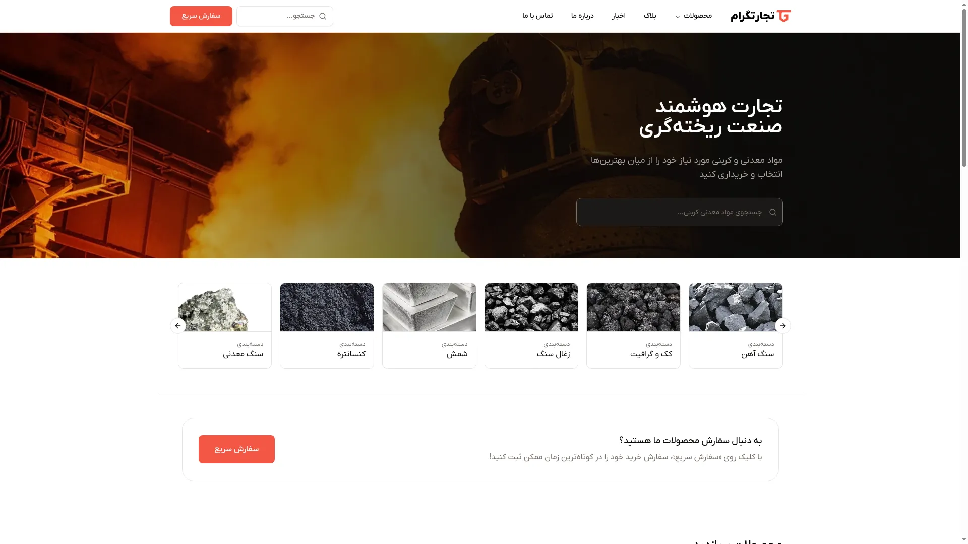Tejarat-gram.com