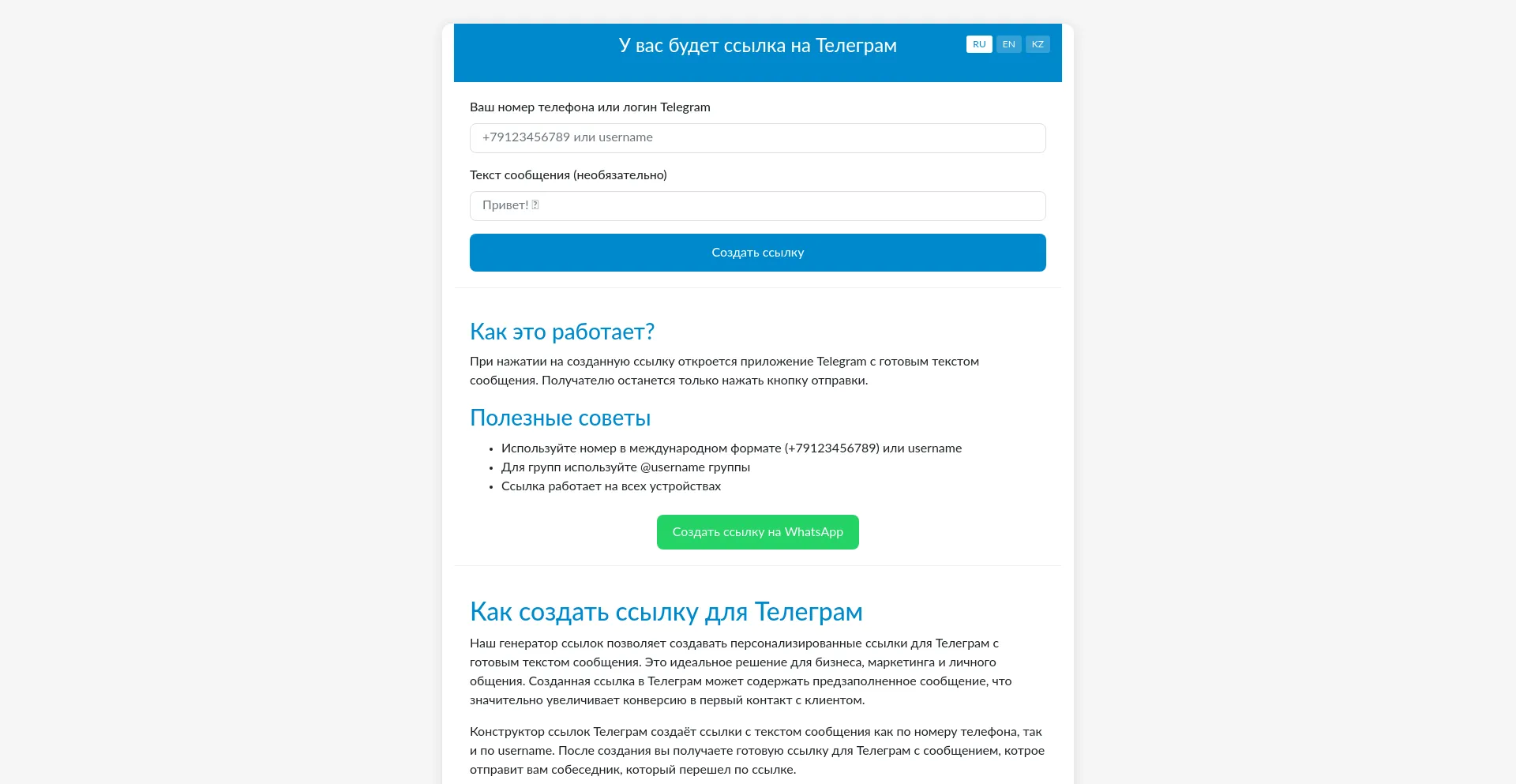 Website screenshot of Telegramt.ru