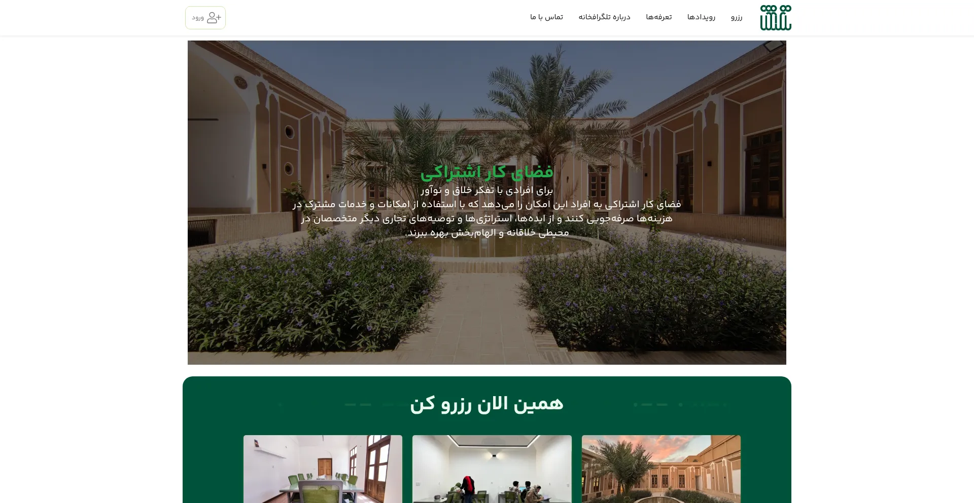 Website screenshot of Telegraphkhaneh.ir