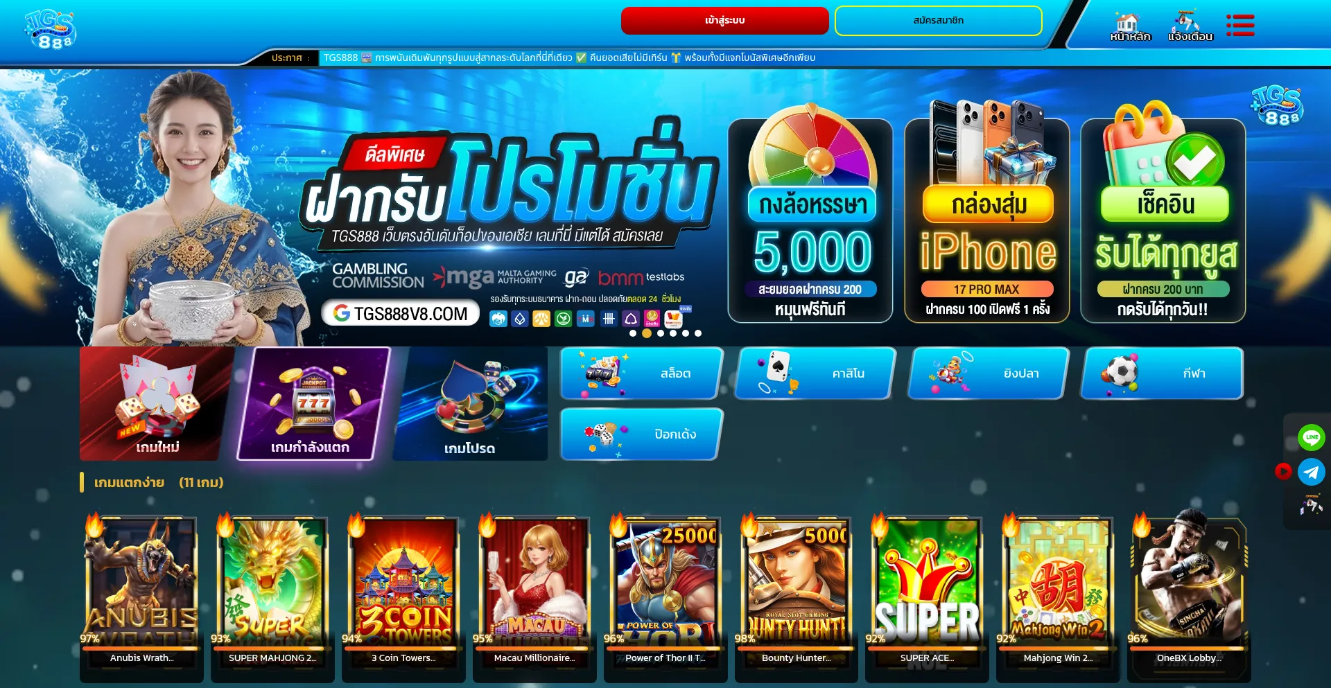Tgs888v9.com