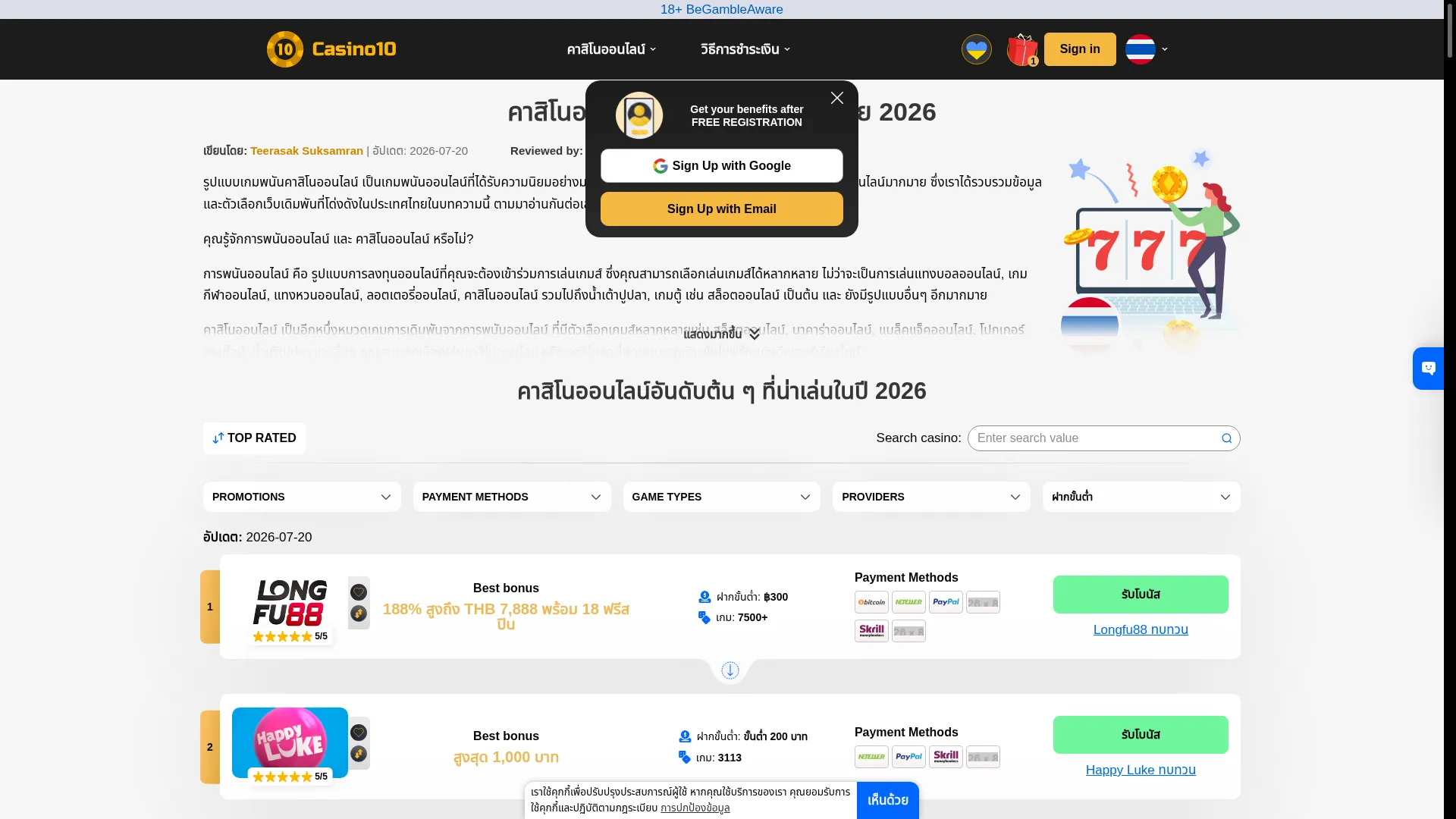 Thaicasino10.com