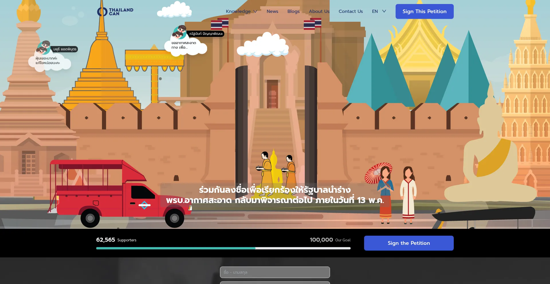 Thailandcan.org