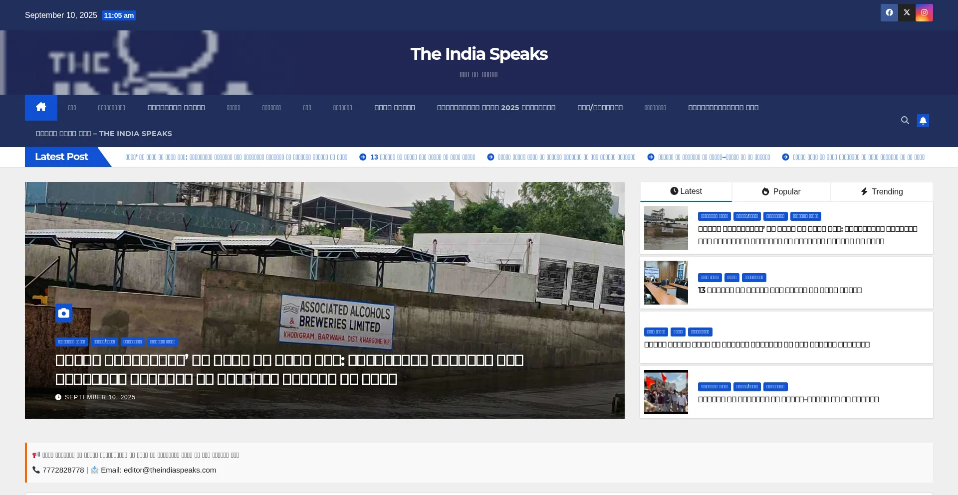 Is Theindiaspeaks.com Safe?