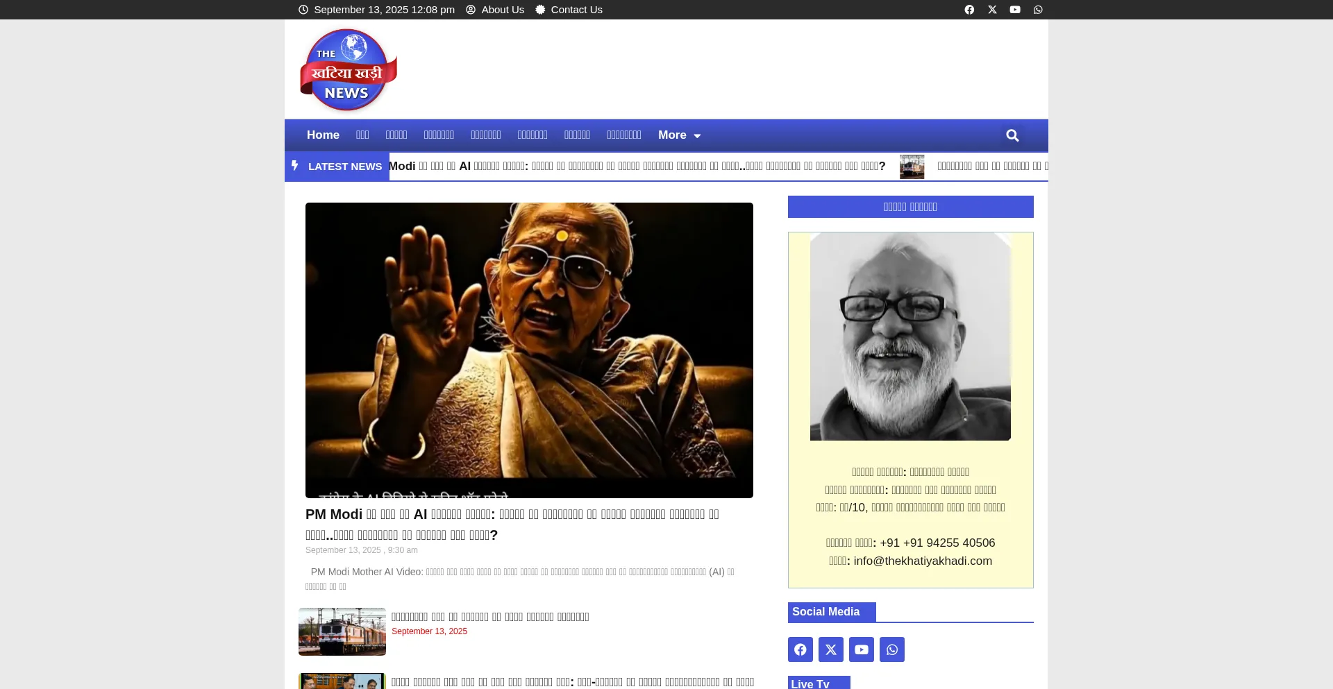 Is Thekhatiyakhadi.com Safe?
