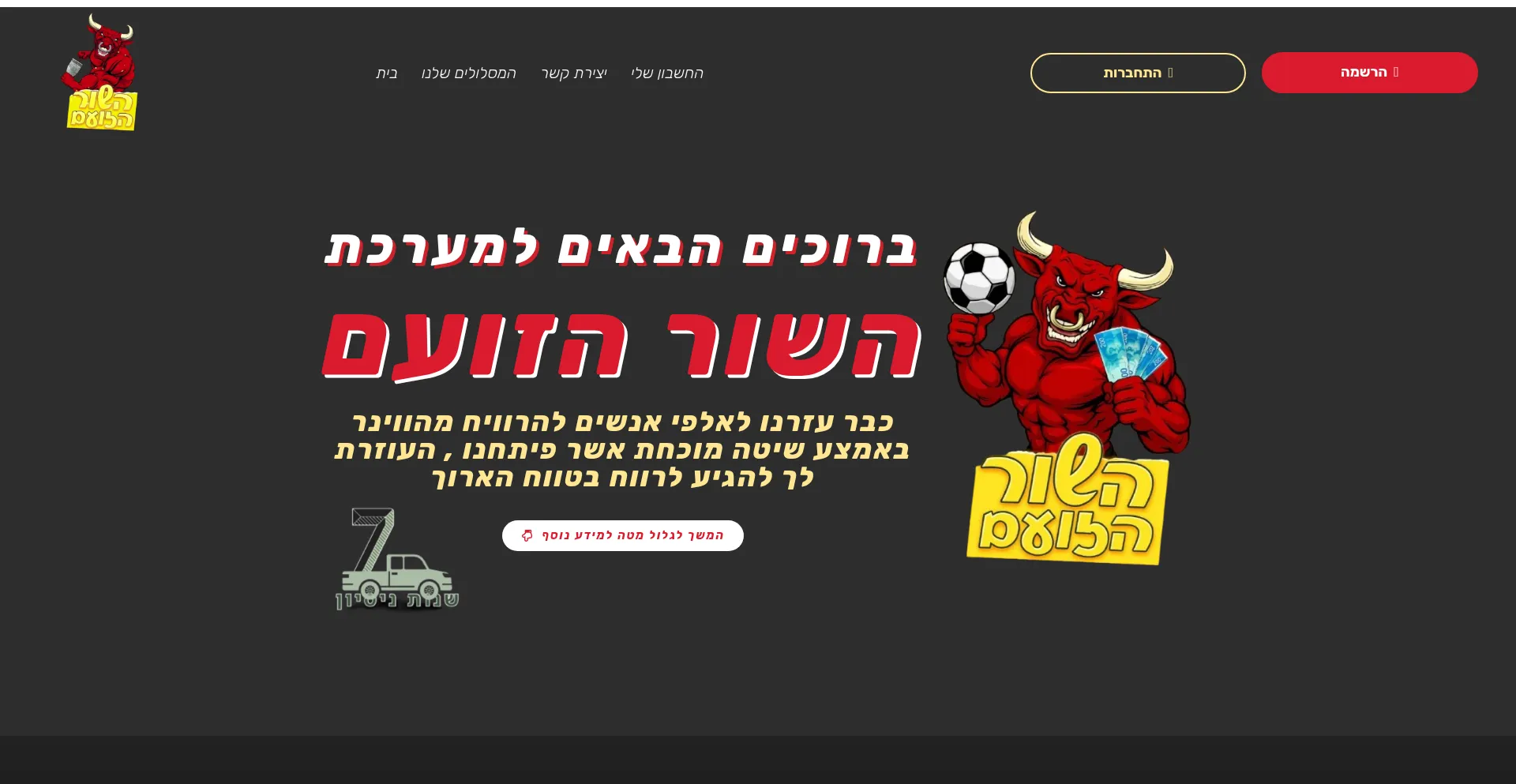 Website screenshot of Themadbull.net