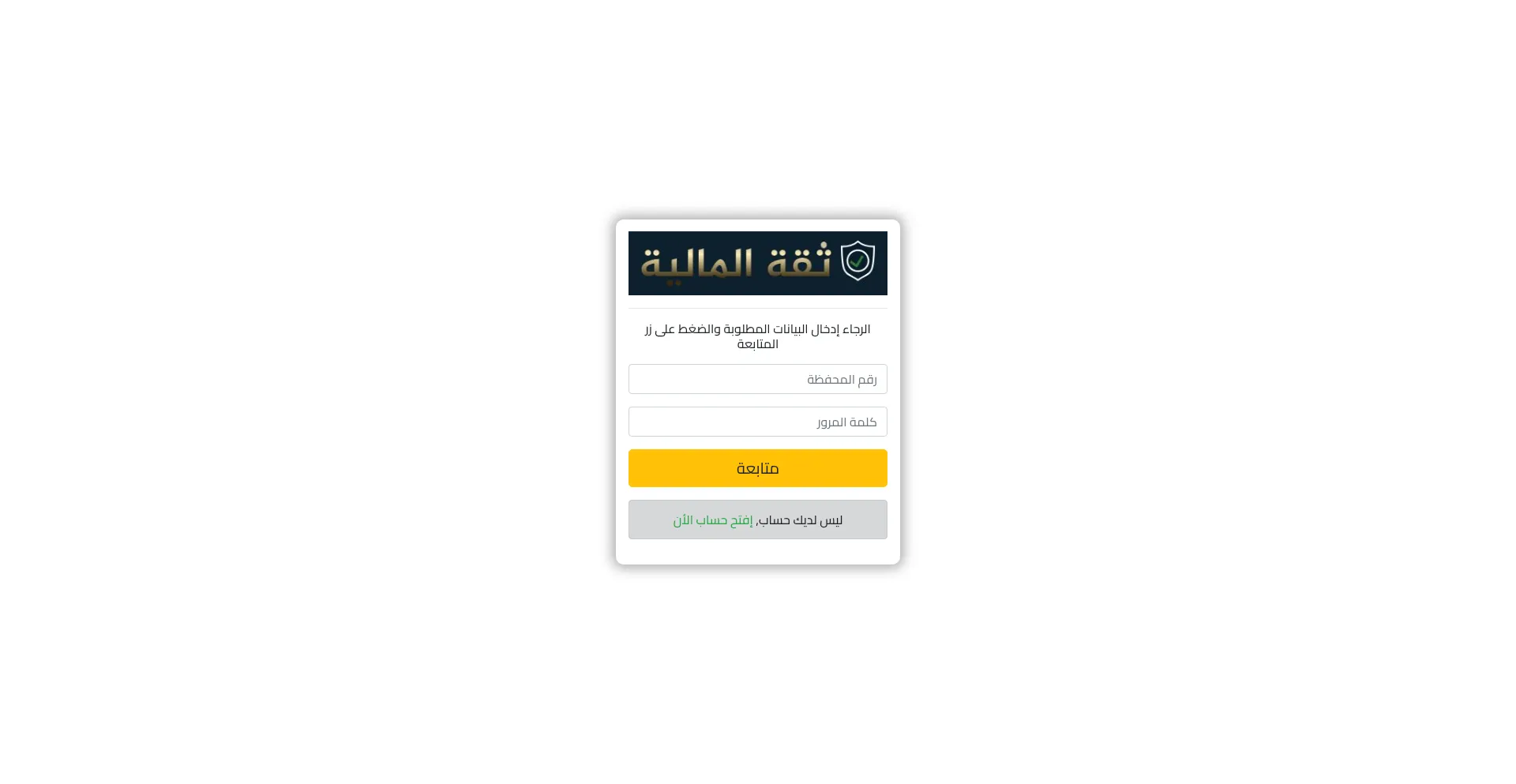Website screenshot of Theqa.aitarder.com