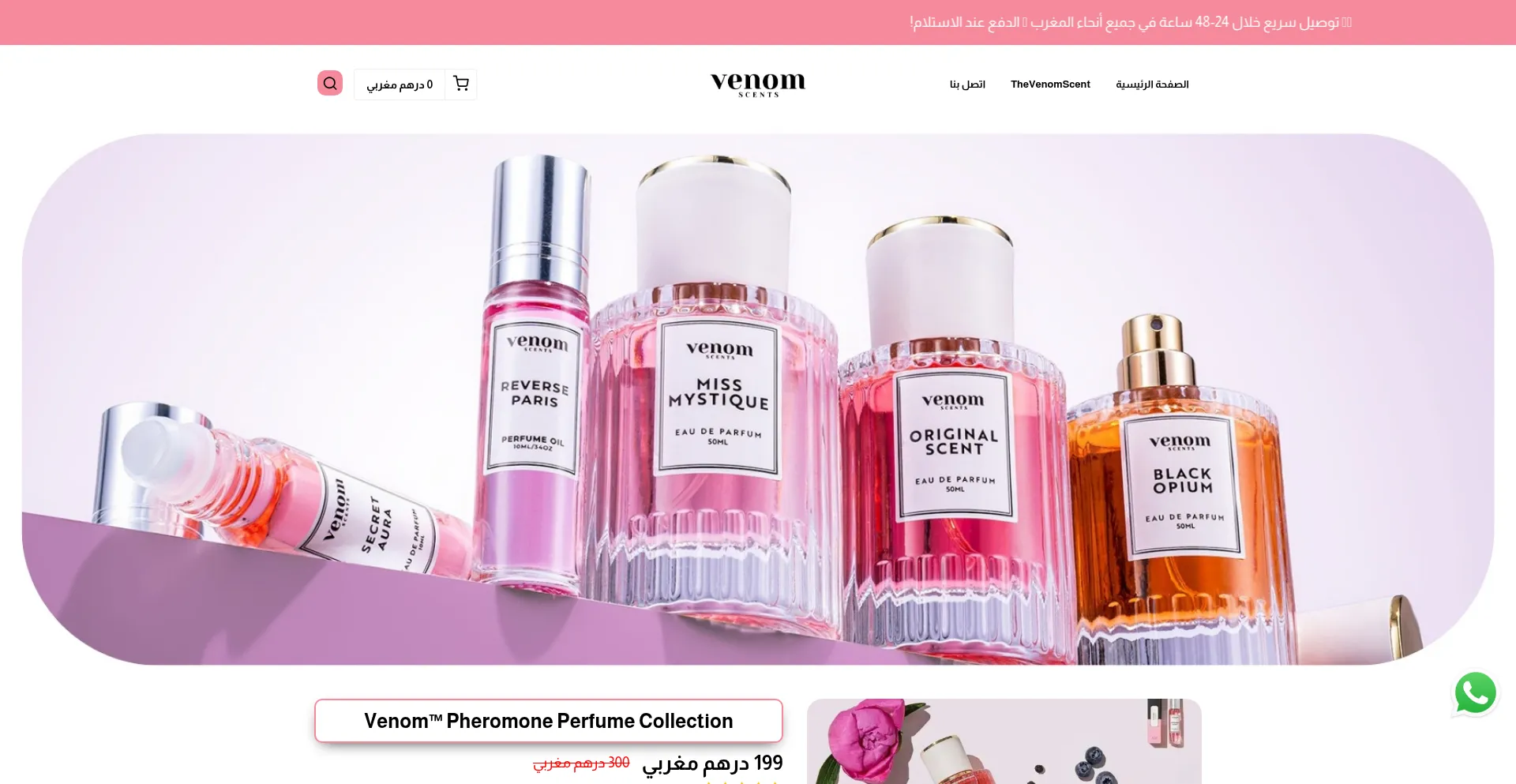 Website screenshot of Thevenomscents.com