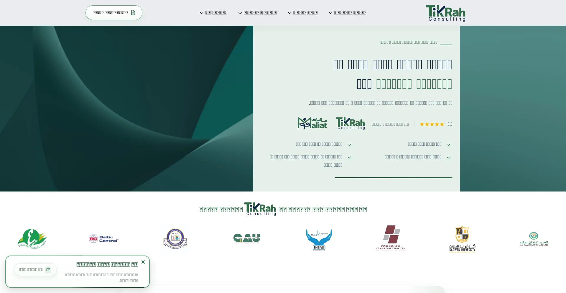 Tikrah.com