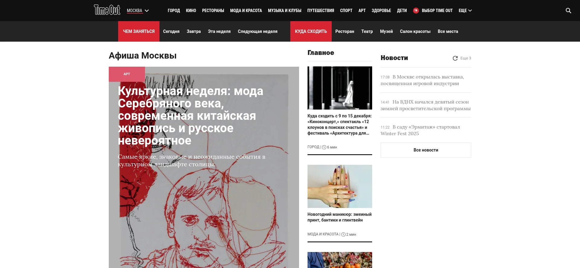 Timeout.ru