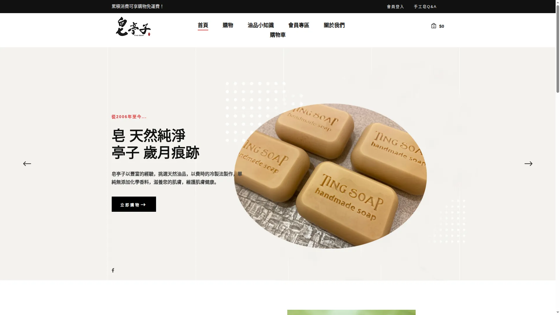 Tingsoap.com