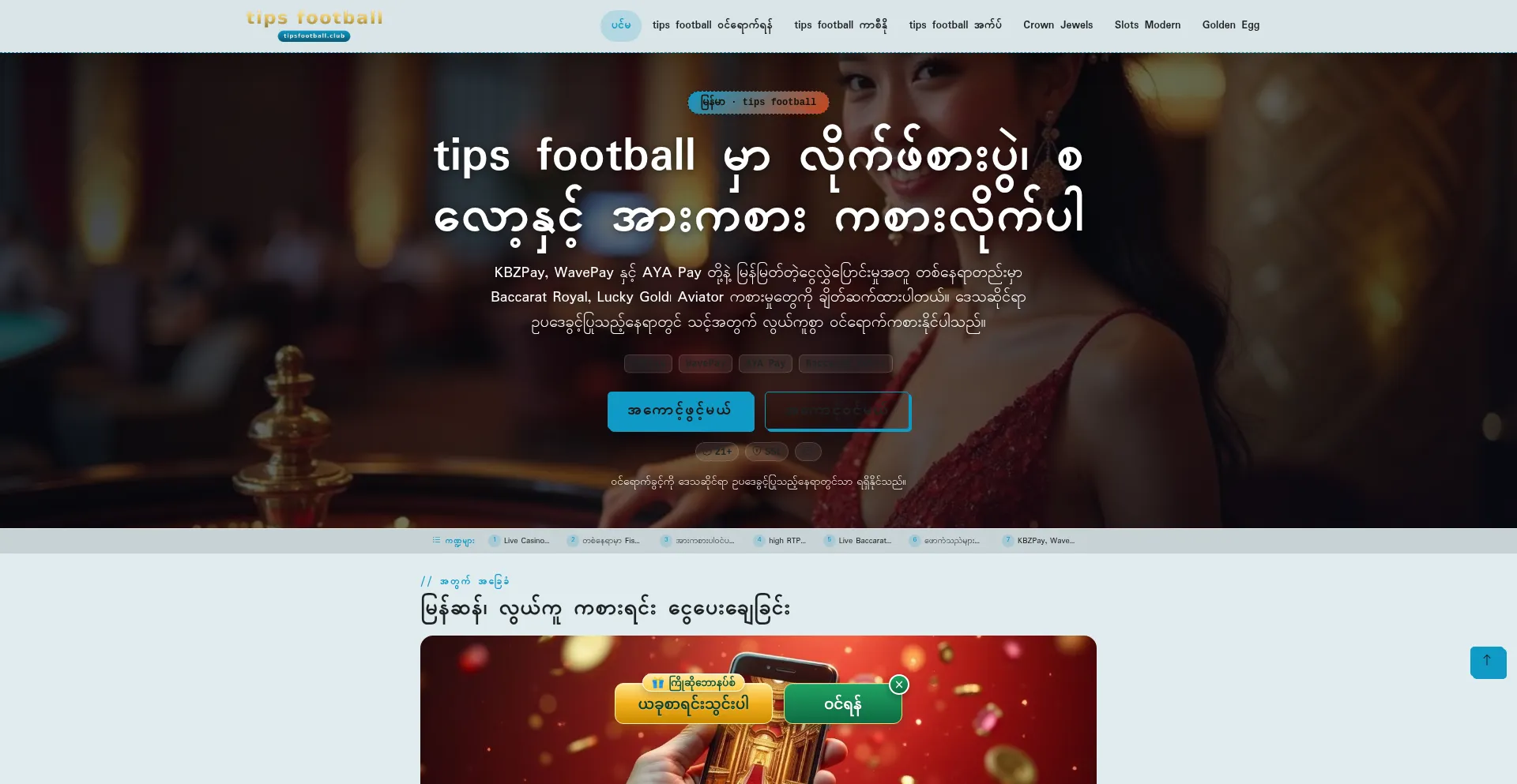 Tipsfootball.club