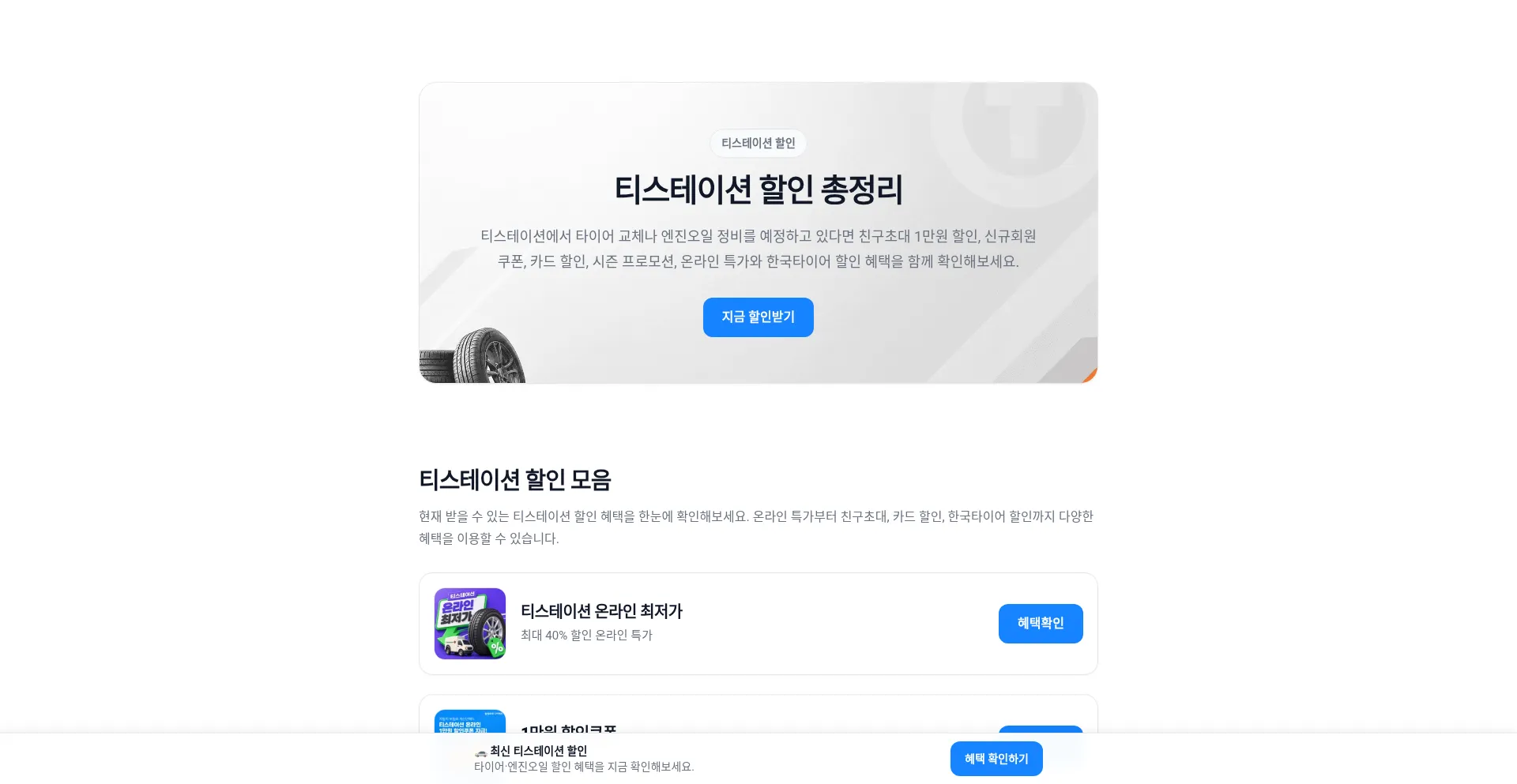 Tire-coupon.com