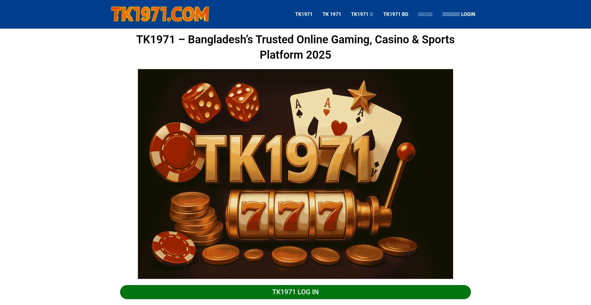 Tk1971-bd.com Screenshot