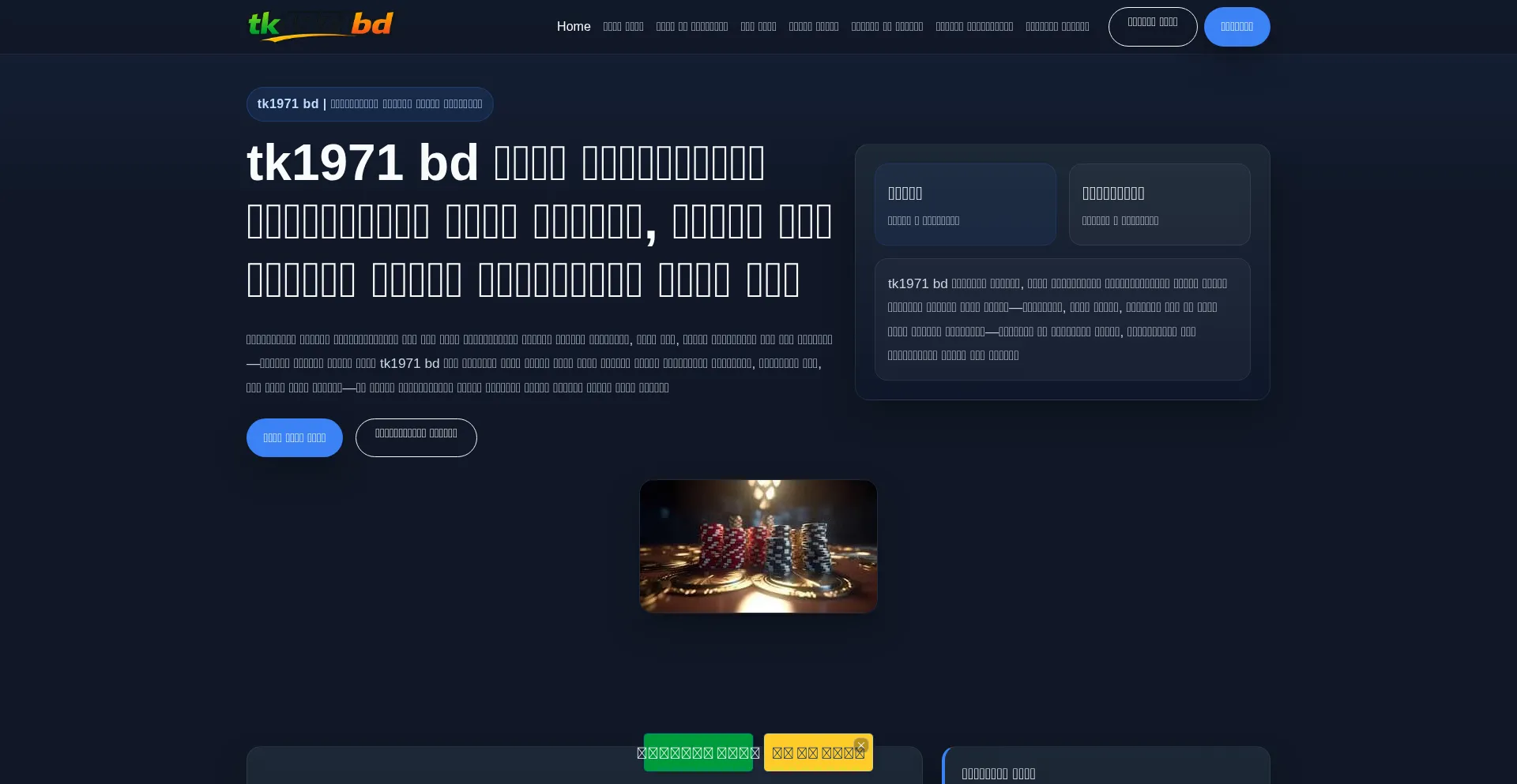 Tk1971bd.id