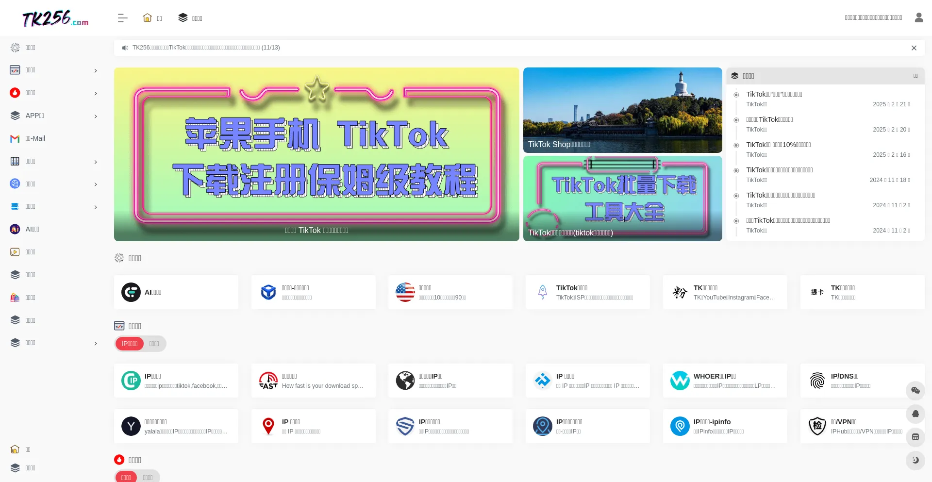 Tk256.com